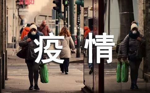 疫情期间消毒隔离制度全解析及施工单位操作要求