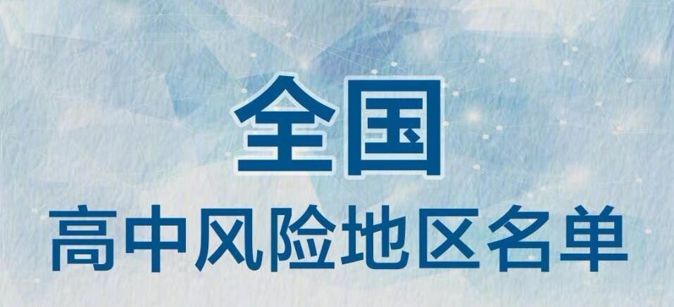 12月8日全国新增确诊病例情况，含本土及境外输入病例数