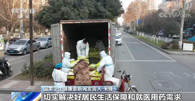 1月8日国务院联防联控机制发布会介绍疫情防控与保供情况