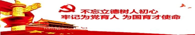疫情期间师生防护指南 学习生活健康指南