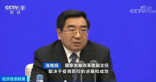 疫情对中国经济有何影响？国家发改委回应来了