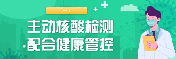 疫情多点频发，多地出台防控措施守护师生健康安全
