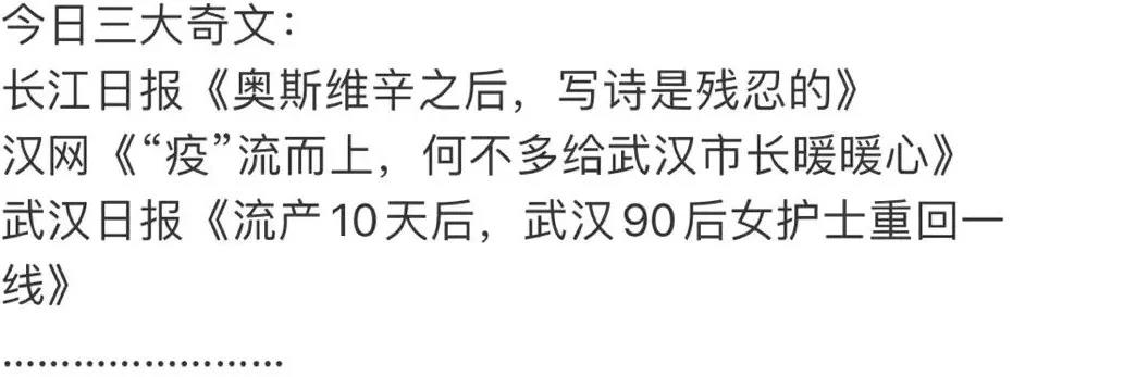 疫情期间湖北媒体惊人操作，日本捐赠物资诗句引关注