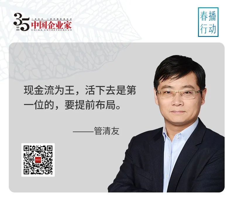 警惕疫情全球蔓延对中国经济造成二次冲击，企业要先活下去