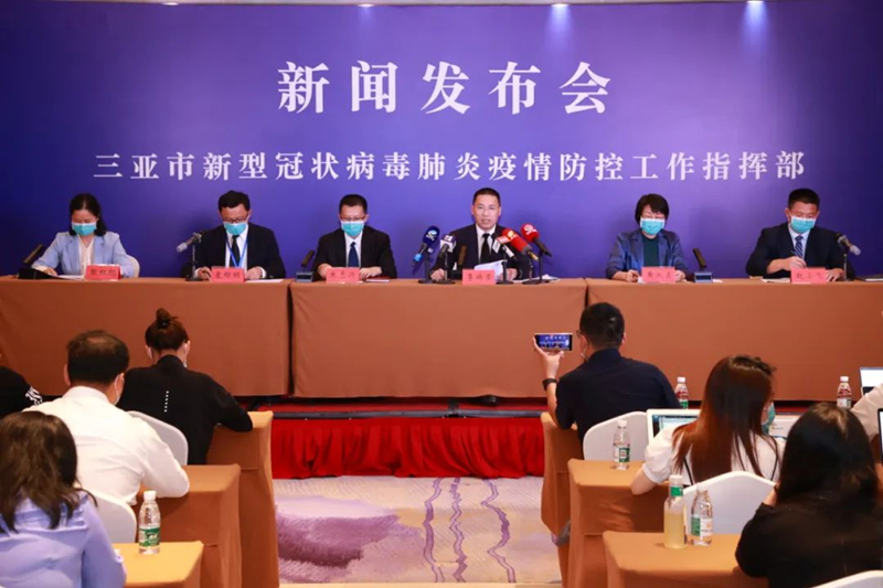三亚疫情防控第六场新闻发布会：新增病例等情况全通报
