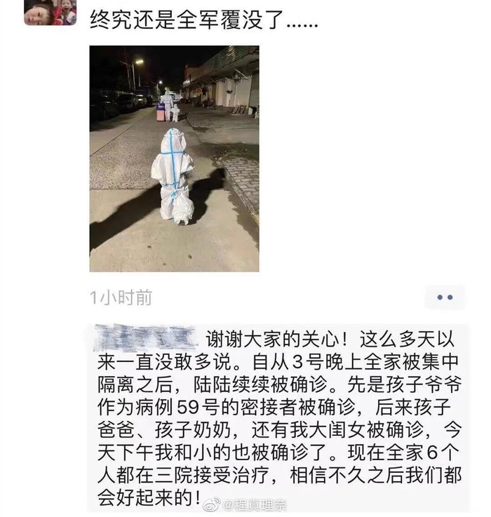 本轮新冠疫情多地爆发，德尔塔毒株致多地沦陷，多家庭全军覆没